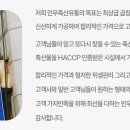 민우축산 이미지