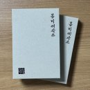 시그니처 수제도장 제작 | ෆ.16 봄비제작소 수제도장 커플도장 제작 후기