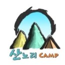 원주산노리캠핑장 이미지