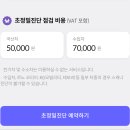 현대카랜드 | 삼성화재 다이렉트 착 카케어 정밀진단 서비스 후기 (ft. 애니카랜드 계산점)