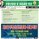 부동산 경매실전과정 이미지