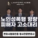 법무법인에이시스 이미지