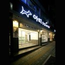 아띠동물병원 이미지