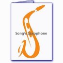 색소폰 레슨 (중급) 이미지