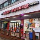 춘기의 집 | [김가네양꼬치 춘기마라탕 상록점] 안산 한대앞역 양꼬치 맛집 후기