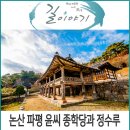 유서1리마을회관 이미지