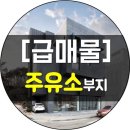 택지주유소 이미지