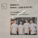 비밀베이커리위례