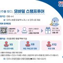 투어진주