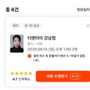 Cross 143 | 티엔미미 강남점 티엔세트 후기(feat.캐치테이블)