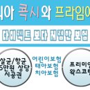 2콕시 이미지