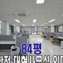 홍대사무실상가부동산중개 이미지