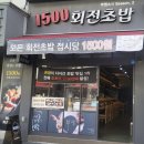 일해초밥 네이버블로그