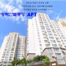 동명벽산블루밍 이미지