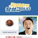 파리바게뜨일산웨스턴점
