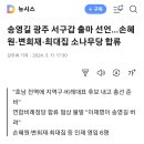 국회의원투표 정당별 순번 (비례포함MBC방송참조) 이미지