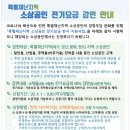 한전청도지점(한국전력공사) 이미지