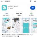 라소아청소년과의원 이미지