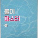 하이플러스수학학원