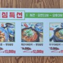 진등뼈감자탕 이미지