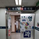 최신영내과의원 이미지