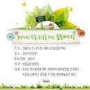 숲속버스킹 이미지