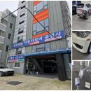 미래자동차공업사 이미지