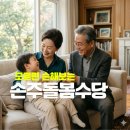 안락동 화목지역아동센터 | 맞벌이 손주돌봄수당 신청 지자체 정보