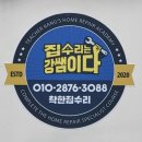 길음튼튼약국 | 성북구 길음역 문손잡이 수리/길음뉴타운 상가 화장실 문 고장 해결 후기