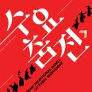 수요춤전 네이버블로그