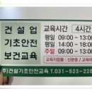 강원건설안전교육원 이미지