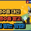 종이영수증 대신 전자영수증 받고! 7만 원 받으세요! 탄소중립포인트제 녹색생활실천 제도 이미지