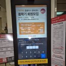 주차요금이 17,640,000 원? 이미지