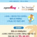 탠유니크