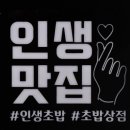 초밥상점 이미지