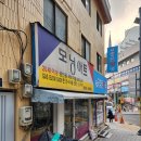 건스타 건샵에서 CONVERSION CONNECTOR 컨버전 커넥트 마루이 차세대 전동건용 작업 과정 사진 이미지