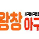 동태아구찜전문점 이미지