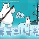 낙원유통 매경게임진