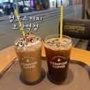 컴포즈오산역점 | 내가 자주 찾는 카페 컴포즈커피 오산역점 롤케익 디저트 후기