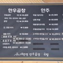 대관령곱창전골 이미지