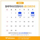 월배역바로정형외과의원 네이버블로그