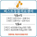24시퍼스트동물의료센터 이미지