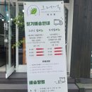 그리닉약사점 이미지