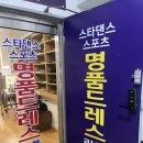 (W) 부산 웨딩드레스 수선 -스타댄스드레스명품리폼샵