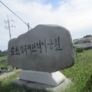 09/19. 순천시 해룡면 정유재란역사공원 주변 산책 이미지