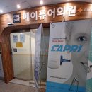 메이퓨어의원마포공덕점 네이버블로그