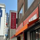 짬뽕앤코 | 천안 짬뽕앤코 후기 | 짬짜면이 아니라 진짜 짬뽕과 짜장이 합쳐진
