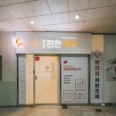 편한약국 이미지