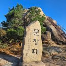 【제468차 정기산행】 보은 속리산(1,058m) 3/29(토) 이미지