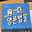 윙글즈수원직영학원